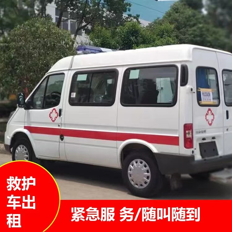 玉州跨市救护车护送转院租赁